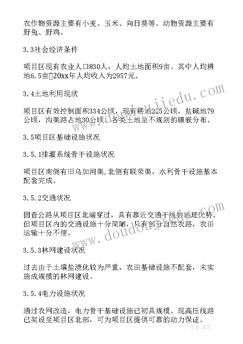 最新土地所工作总结及计划(实用5篇)