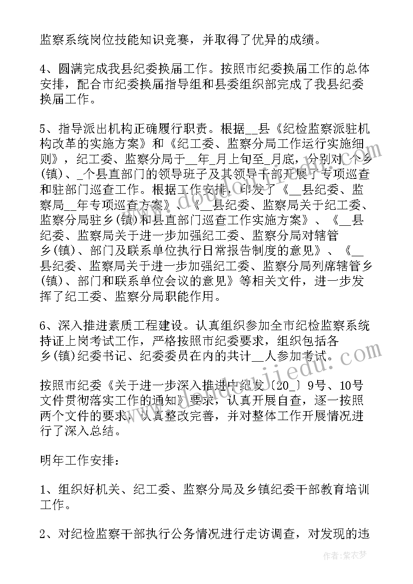 案件归档工作总结(精选8篇)