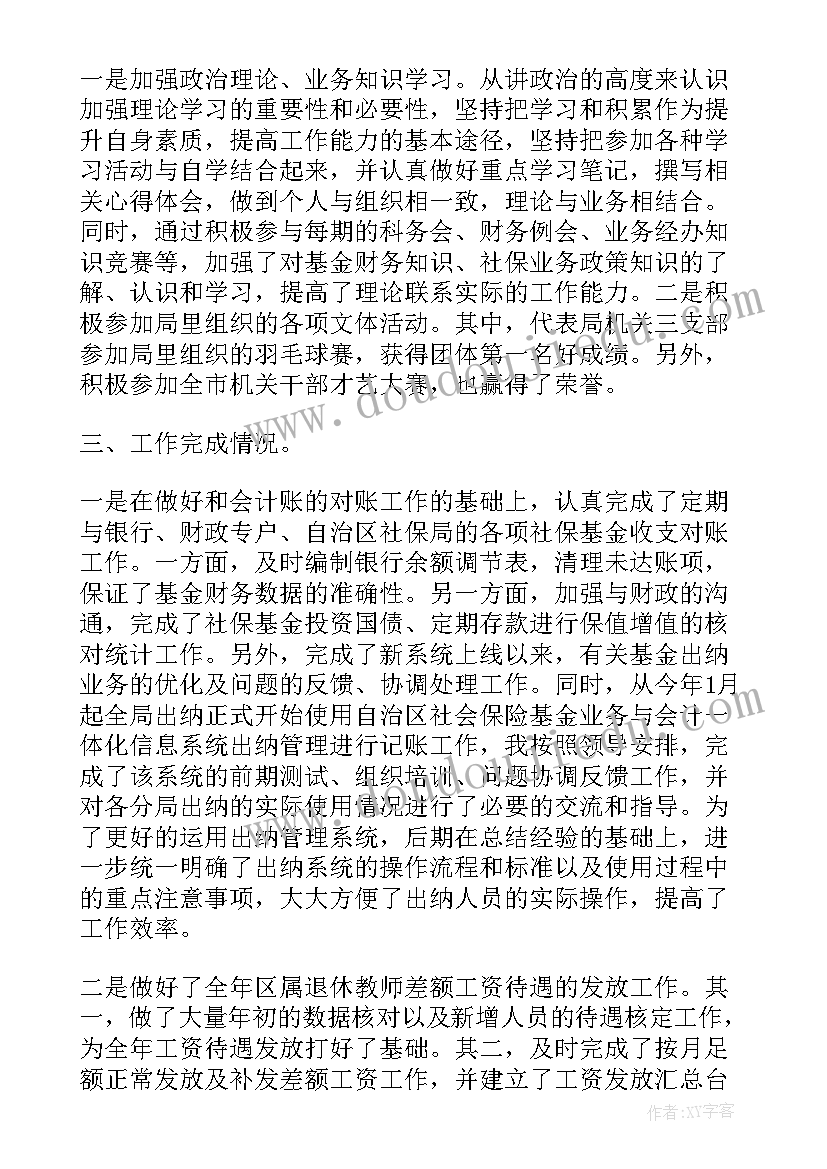 最新集团文书工作总结(实用9篇)