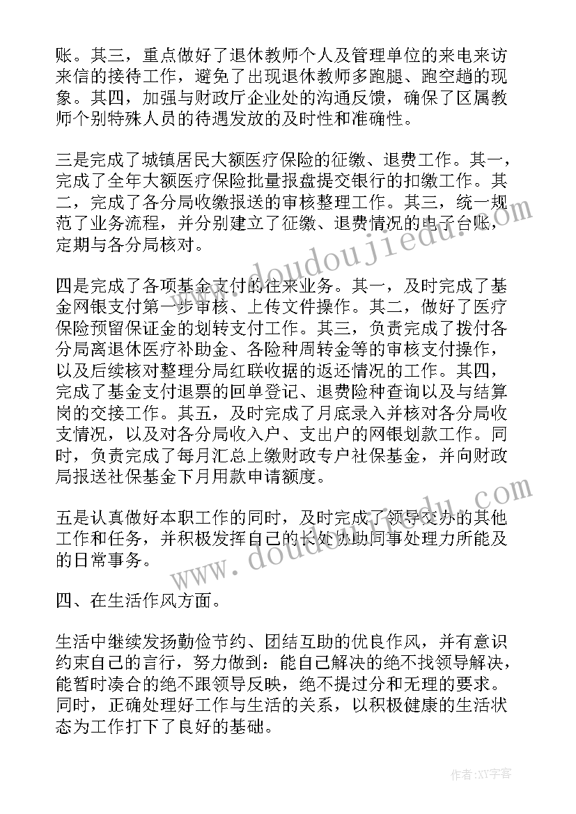 最新集团文书工作总结(实用9篇)