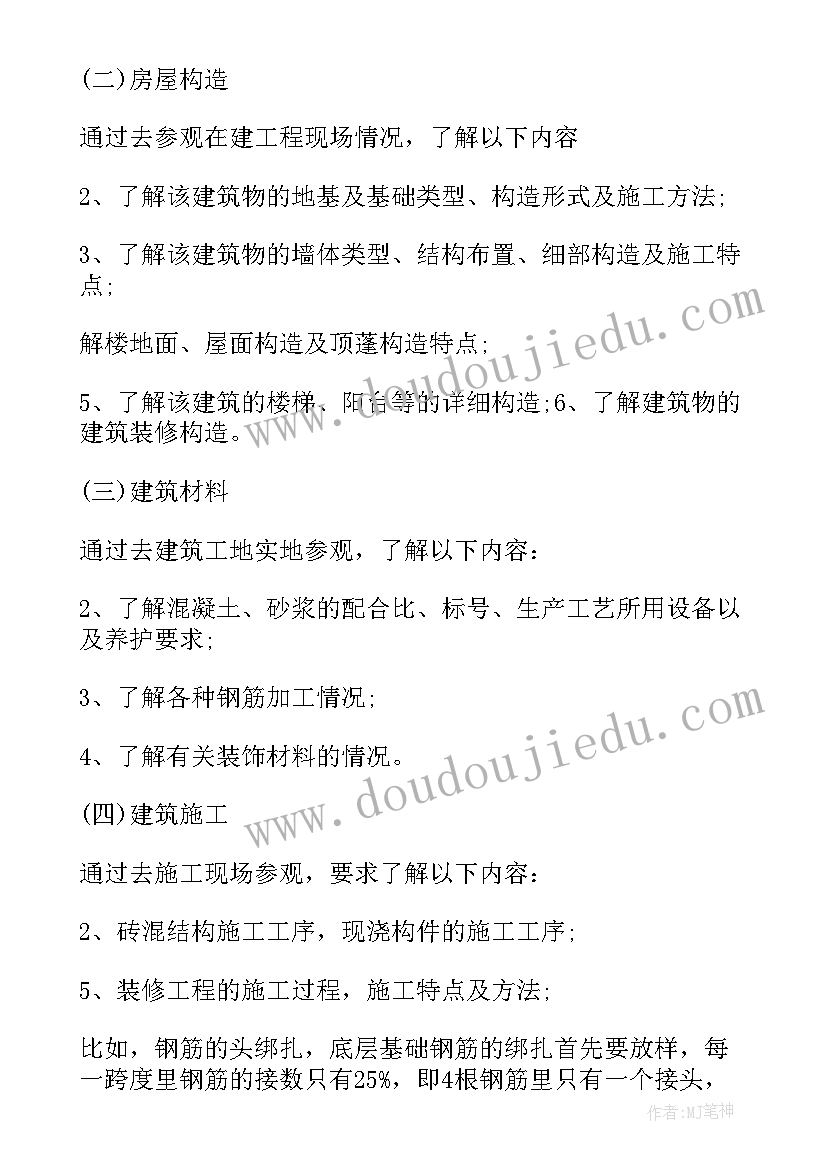 建筑工地临时防护工作总结 建筑工地实习工作总结(优质9篇)