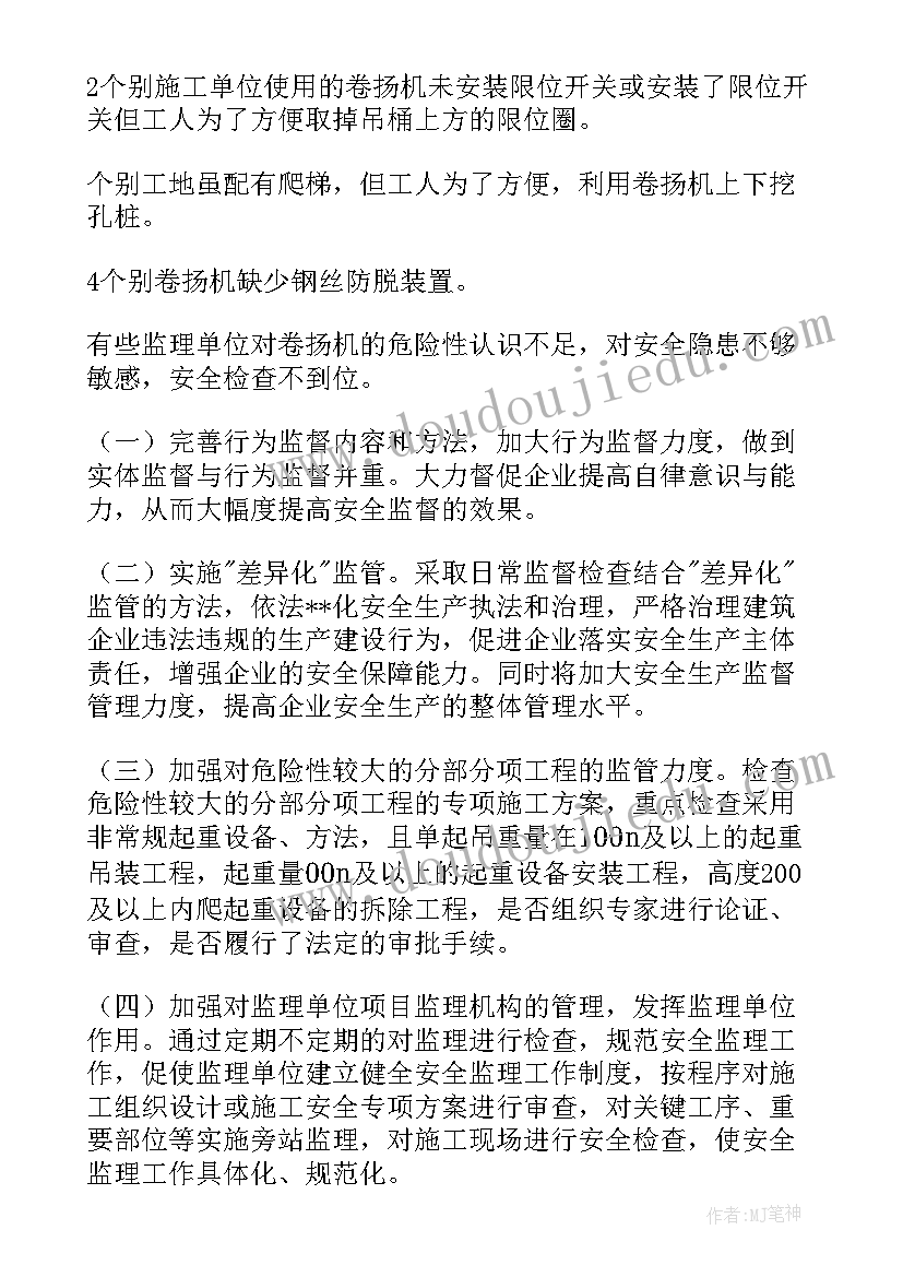 建筑工地临时防护工作总结 建筑工地实习工作总结(优质9篇)