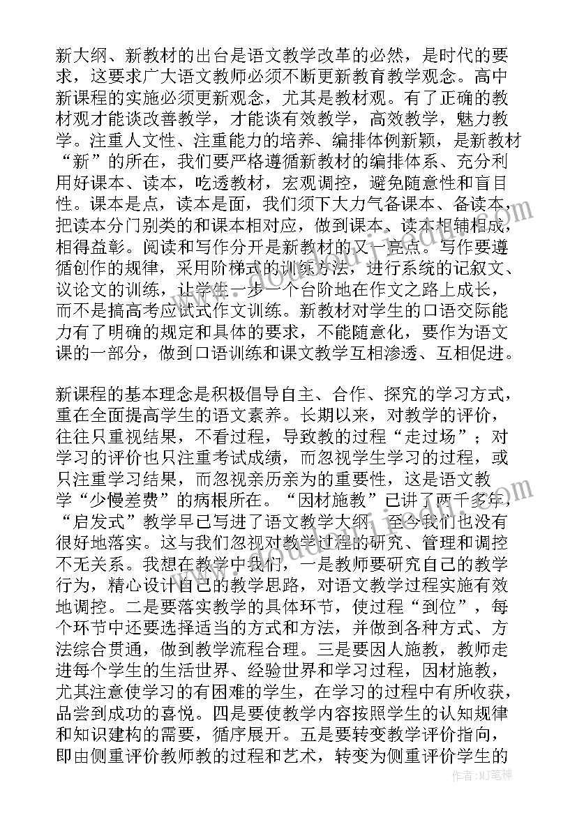 最新语文教学工作总结中职 中职教师工作总结(大全7篇)