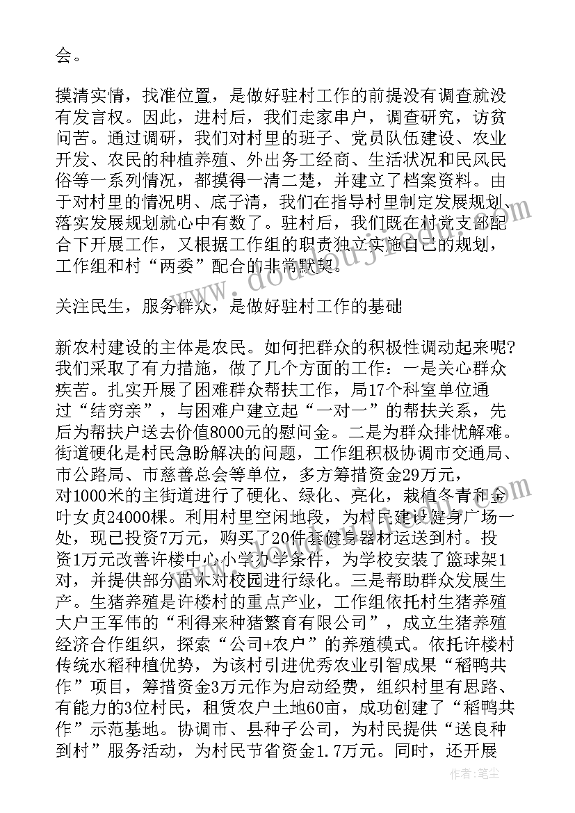 市局扶贫工作总结 扶贫工作总结(大全5篇)