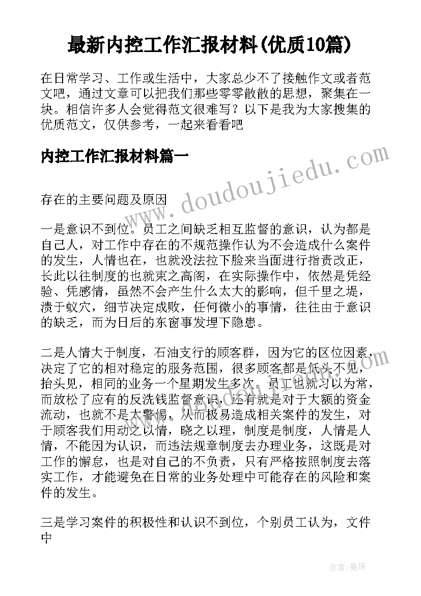 最新小学体育调查报告(优秀8篇)