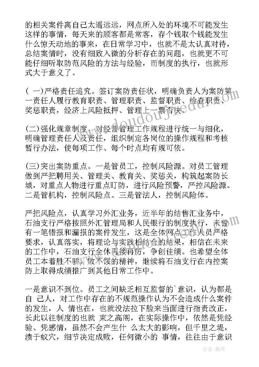 最新小学体育调查报告(优秀8篇)