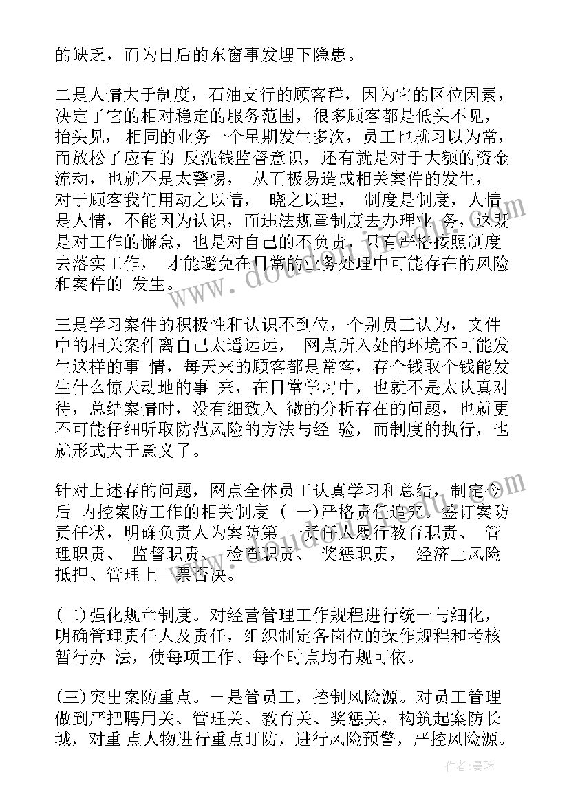 最新小学体育调查报告(优秀8篇)