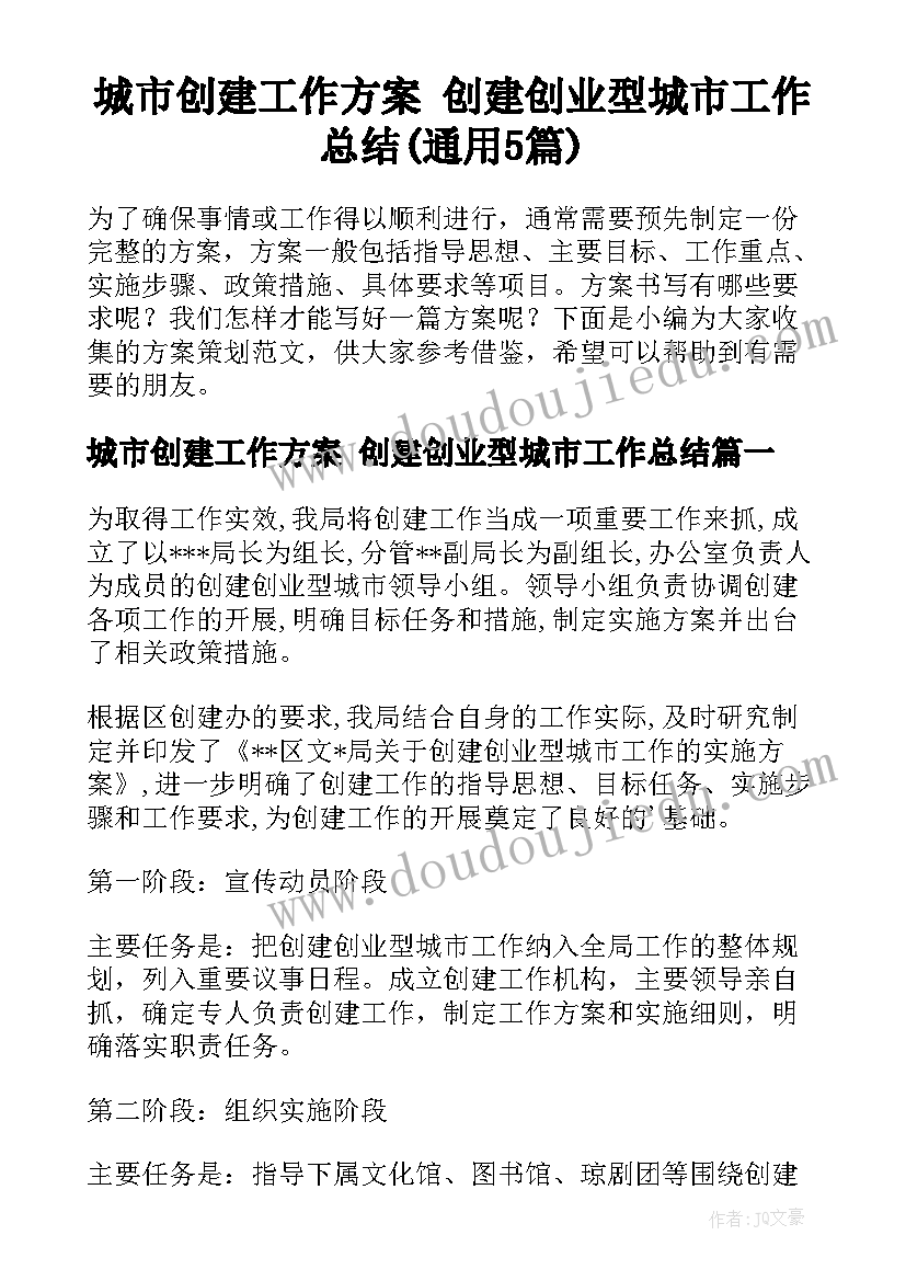 造价师工作计划 销售年中总结及下半年计划(优质10篇)