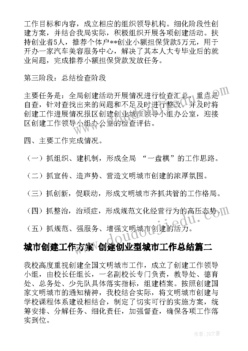 造价师工作计划 销售年中总结及下半年计划(优质10篇)