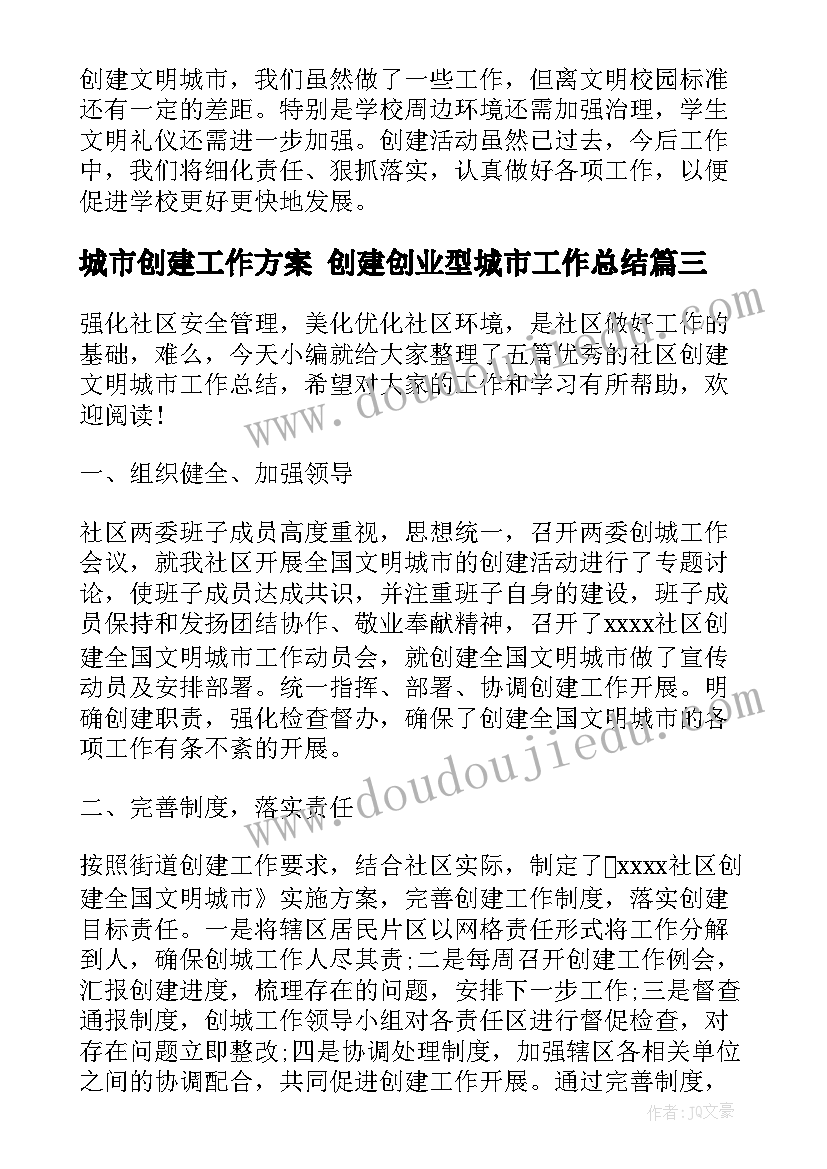 造价师工作计划 销售年中总结及下半年计划(优质10篇)