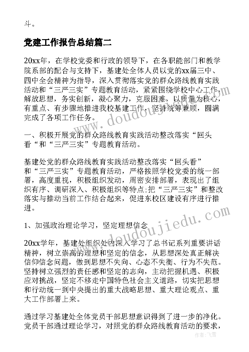 2023年音乐课大雨和小雨教学反思(通用5篇)