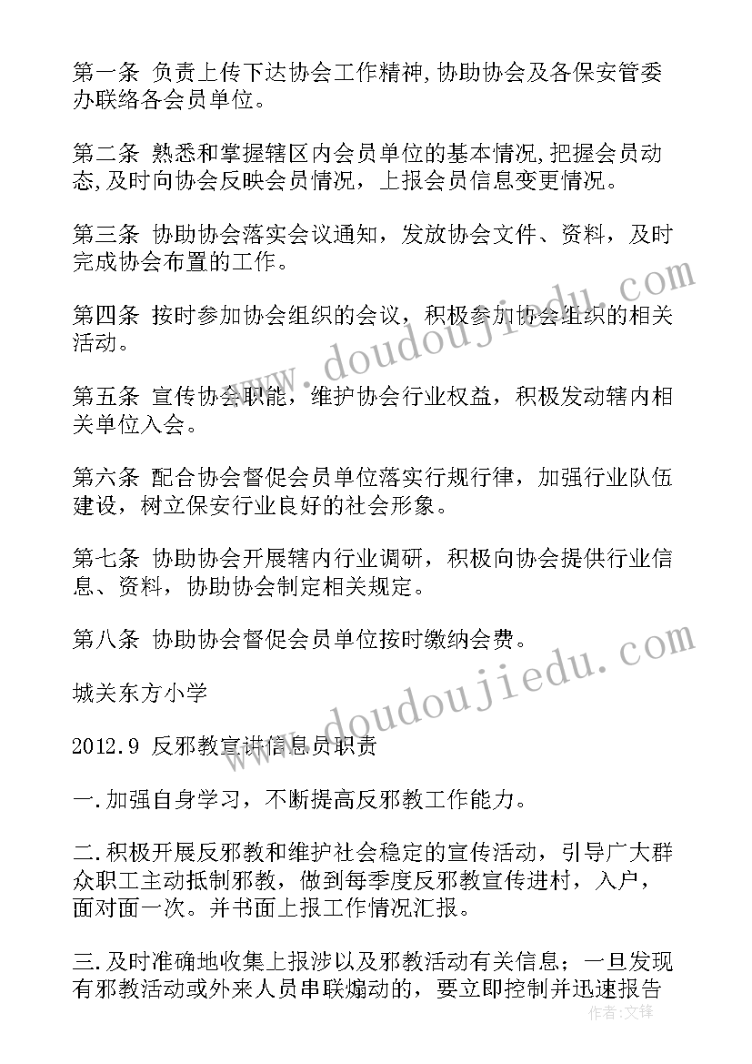 2023年公益宣传反邪教工作总结汇报 反邪教宣传员工作总结(实用5篇)