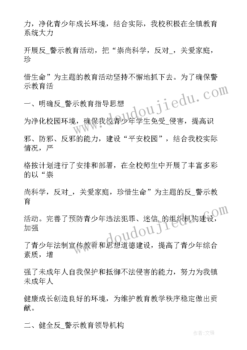 2023年公益宣传反邪教工作总结汇报 反邪教宣传员工作总结(实用5篇)