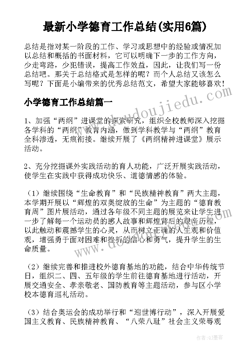 肯德基三千字的实践报告(通用5篇)