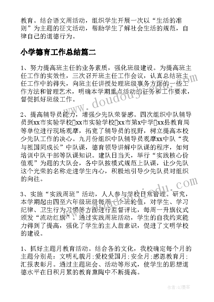 肯德基三千字的实践报告(通用5篇)