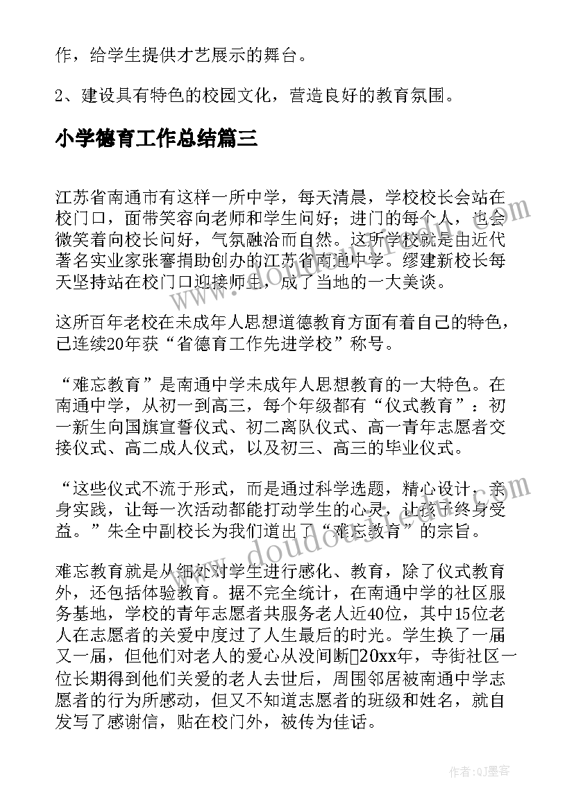 肯德基三千字的实践报告(通用5篇)