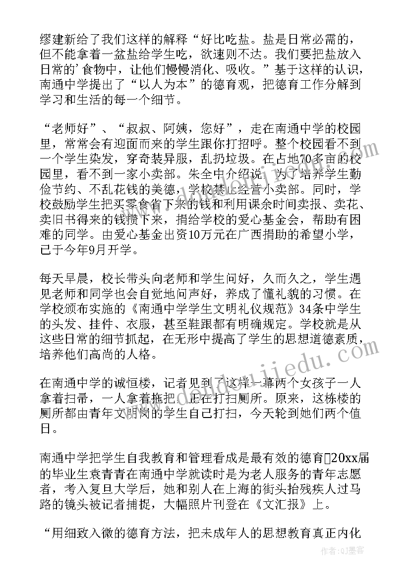 肯德基三千字的实践报告(通用5篇)