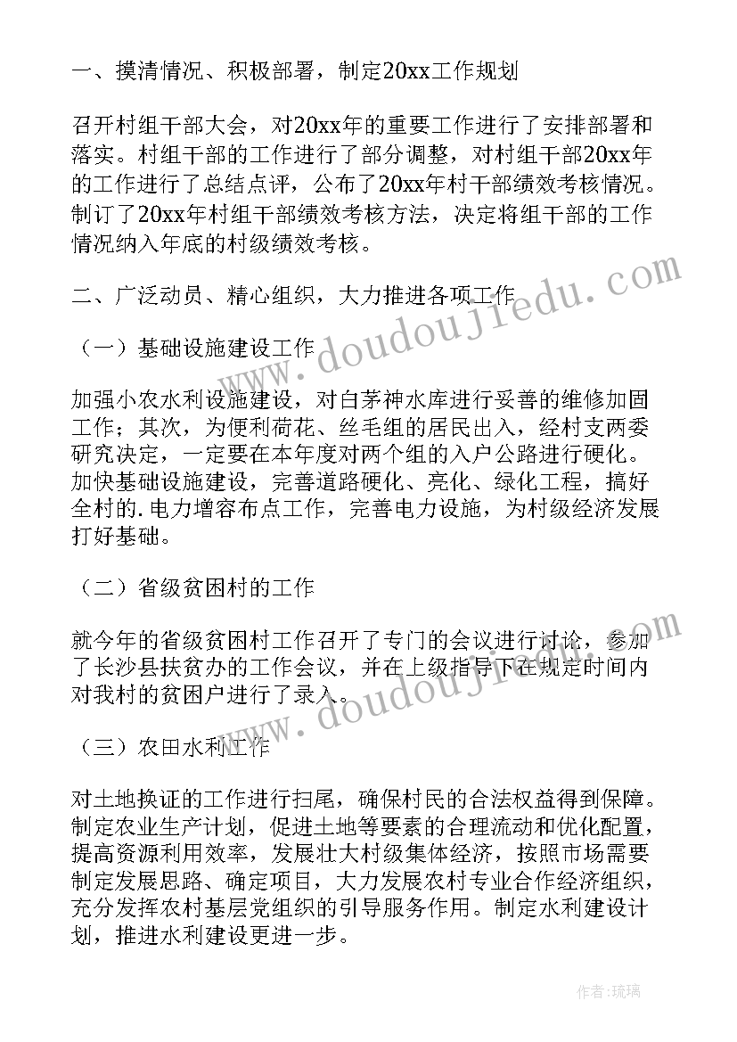 足球协会年底总结报告(大全6篇)