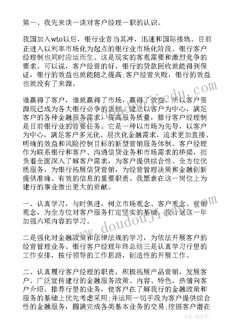 最新理财总结语(精选7篇)