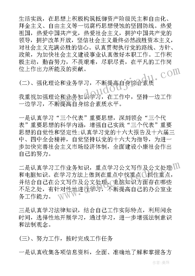 苏通卡几点上班 办理苏通卡介绍信(模板6篇)