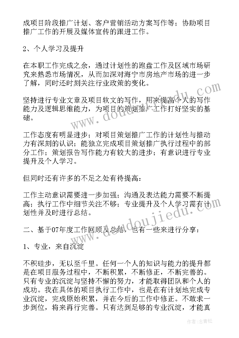 肥水养鱼工作总结(优质5篇)