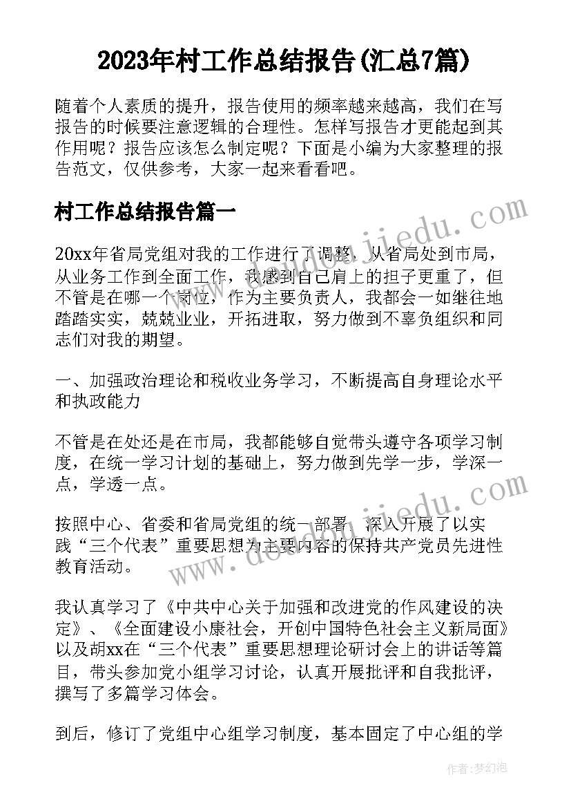 六年级少先队活动总结 六年级数学小组活动总结(优质8篇)