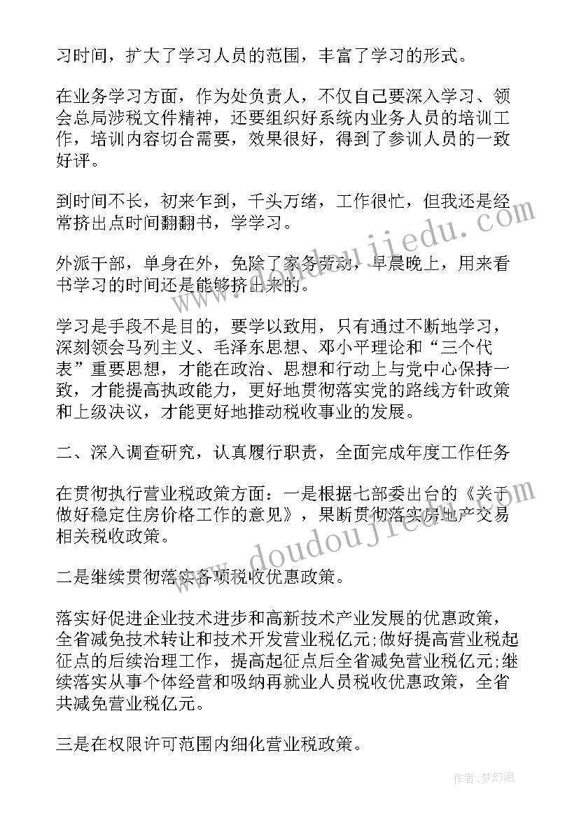 六年级少先队活动总结 六年级数学小组活动总结(优质8篇)