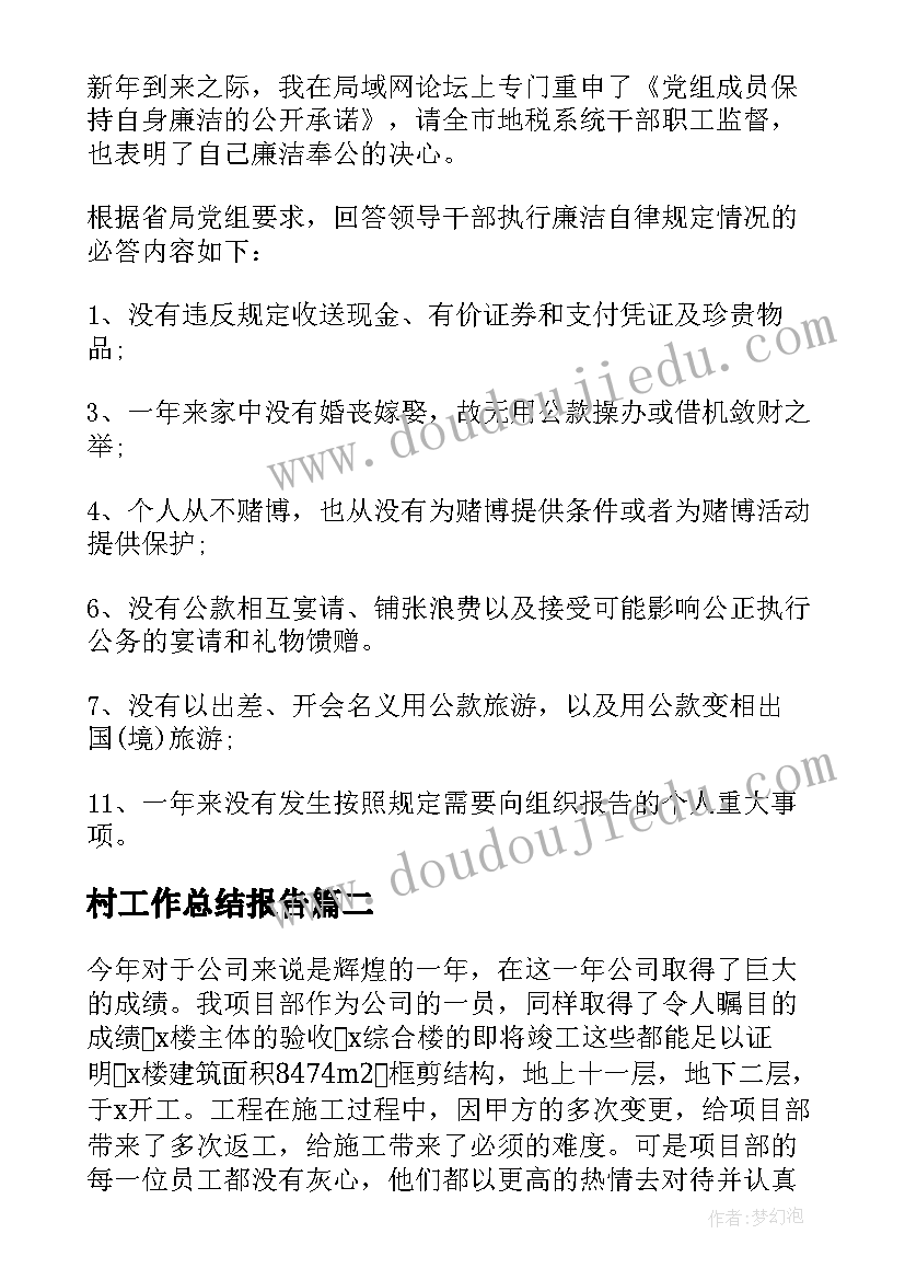 六年级少先队活动总结 六年级数学小组活动总结(优质8篇)