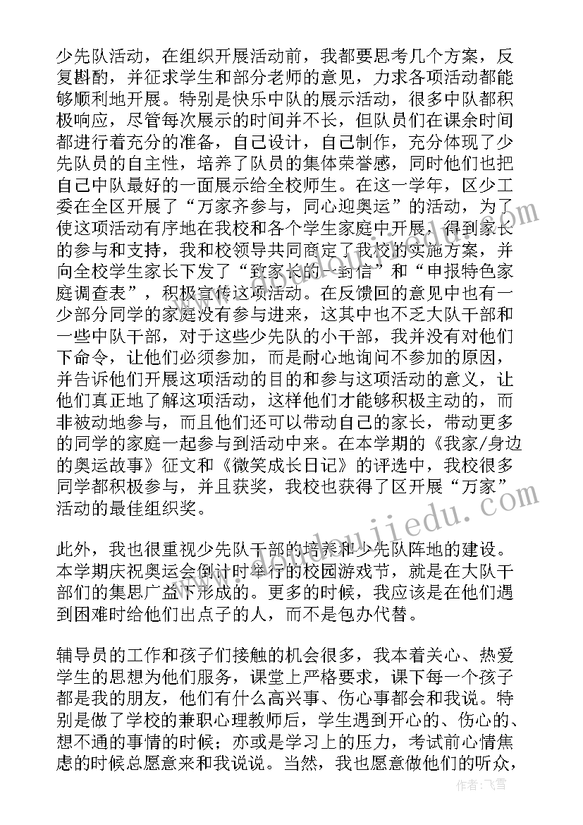 最新幼儿园艺术课教学视频 幼儿园小班艺术领域活动方案整锦(汇总5篇)