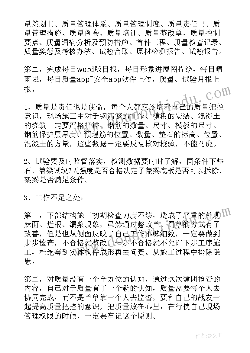 最新检验工作年终总结(优秀7篇)