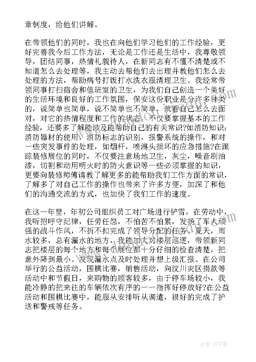 验收岗位个人工作总结 岗位个人工作总结(优质6篇)