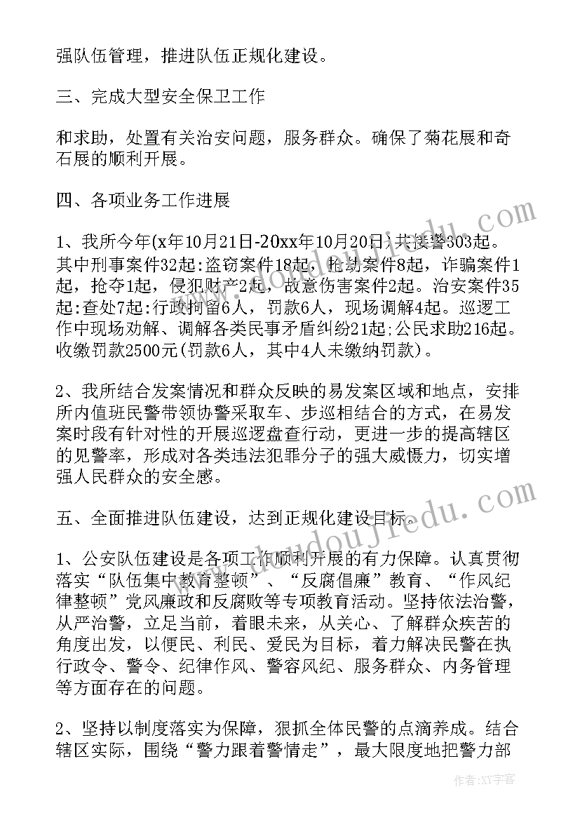 验收岗位个人工作总结 岗位个人工作总结(优质6篇)