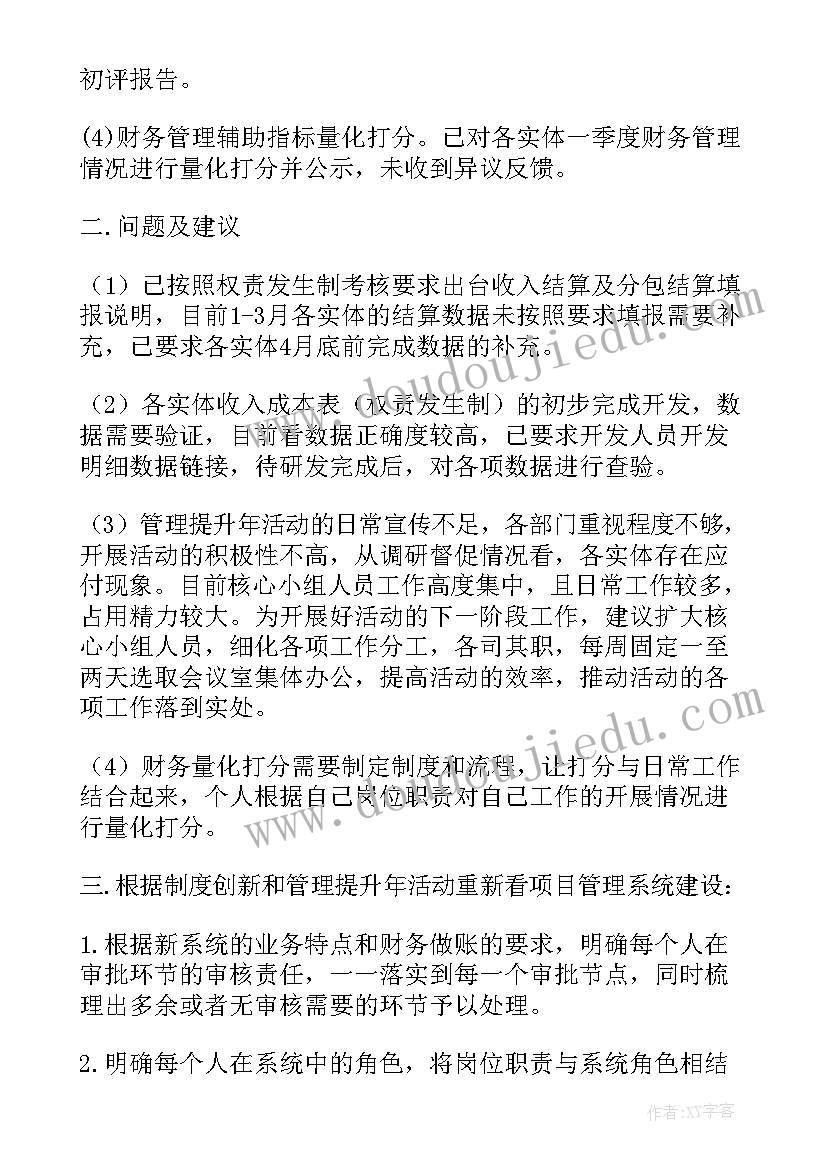 验收岗位个人工作总结 岗位个人工作总结(优质6篇)