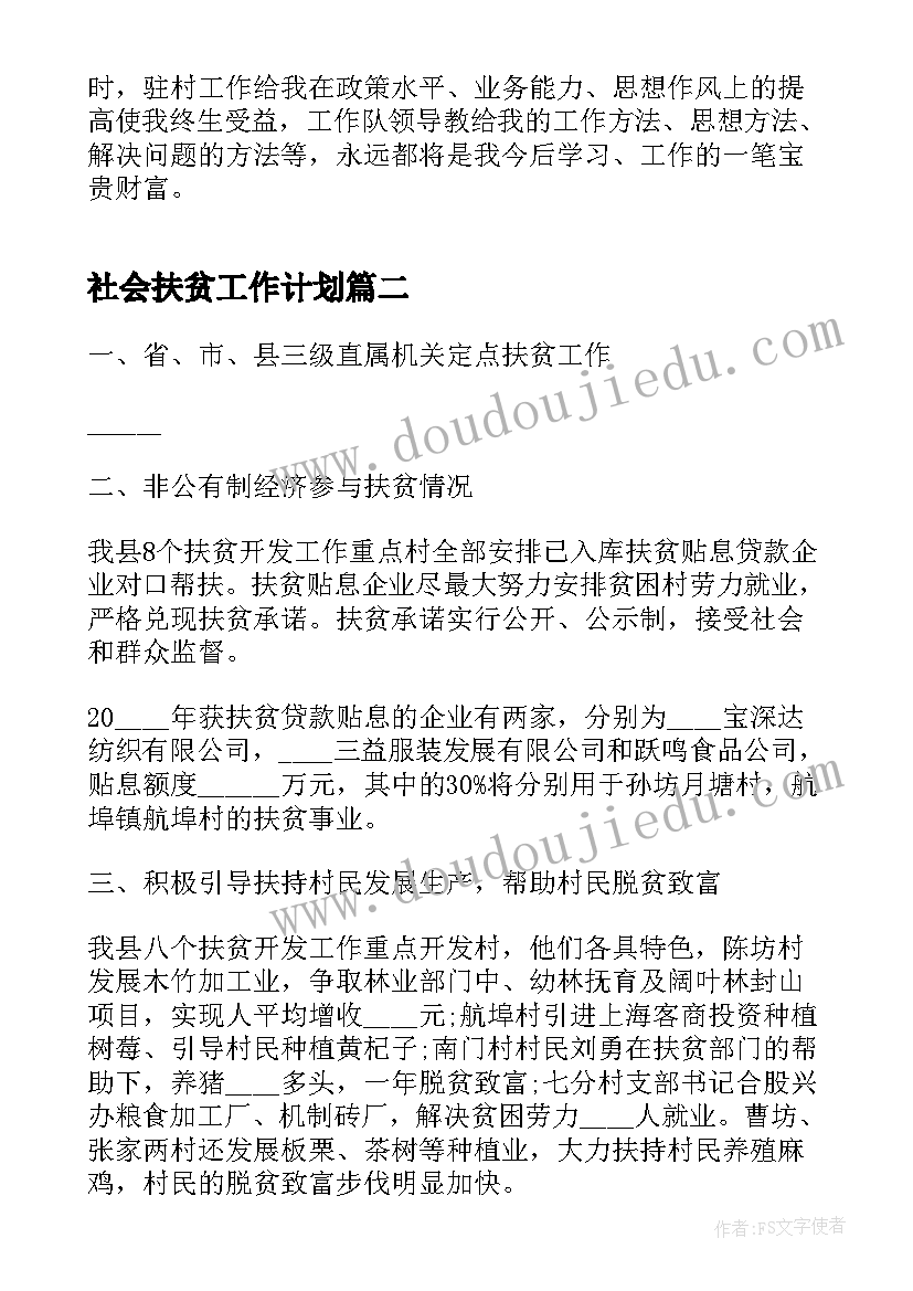 2023年幼儿园教师个人发展目标 教师个人计划幼儿园(精选5篇)