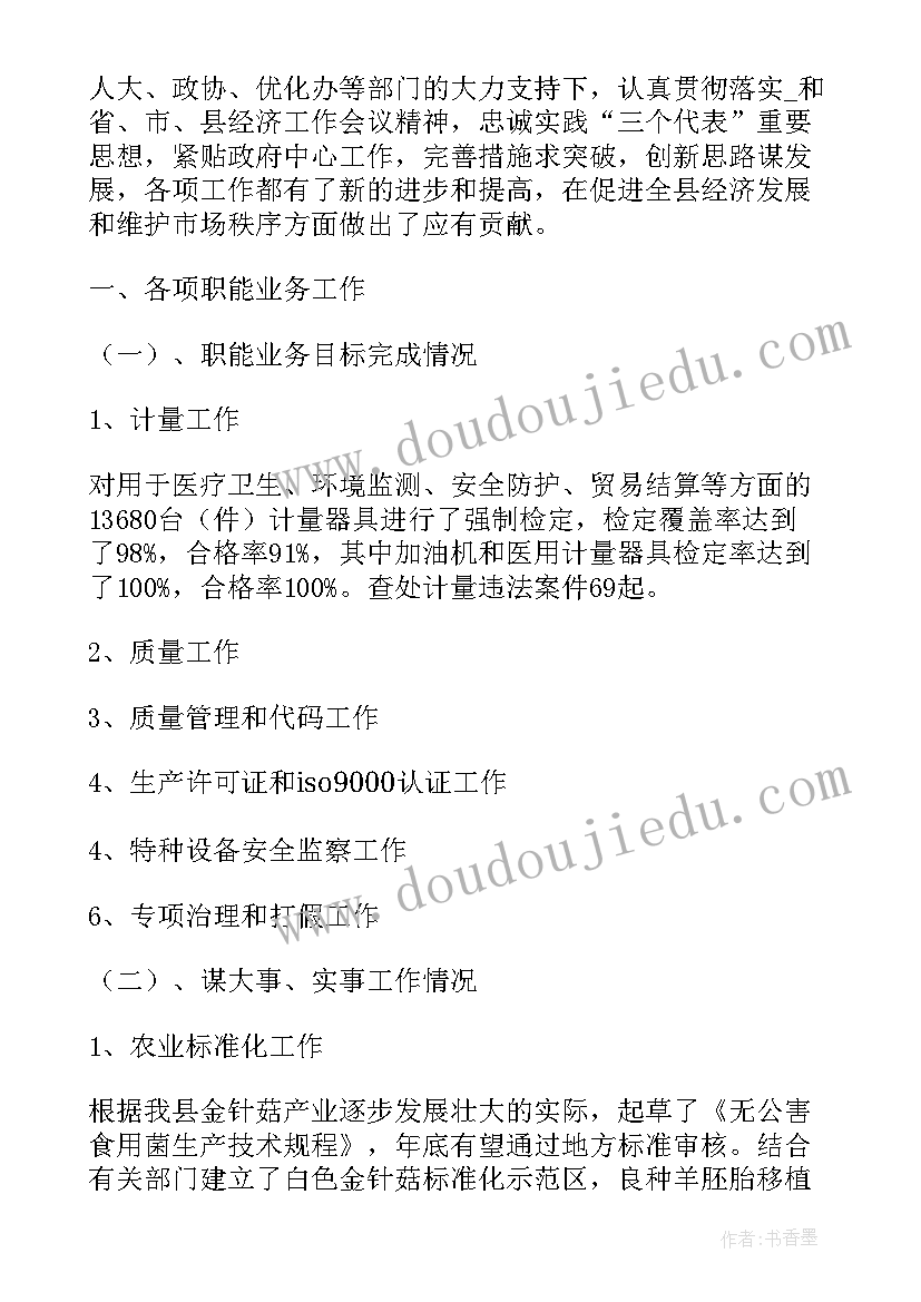 2023年刑警大队监督部门工作总结报告 监督部门防汛工作总结(实用5篇)