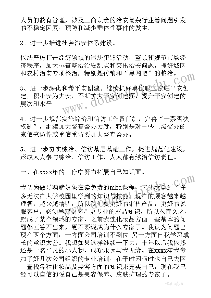 2023年七年级数学人教版教学反思 七年级数学教学反思(优秀6篇)