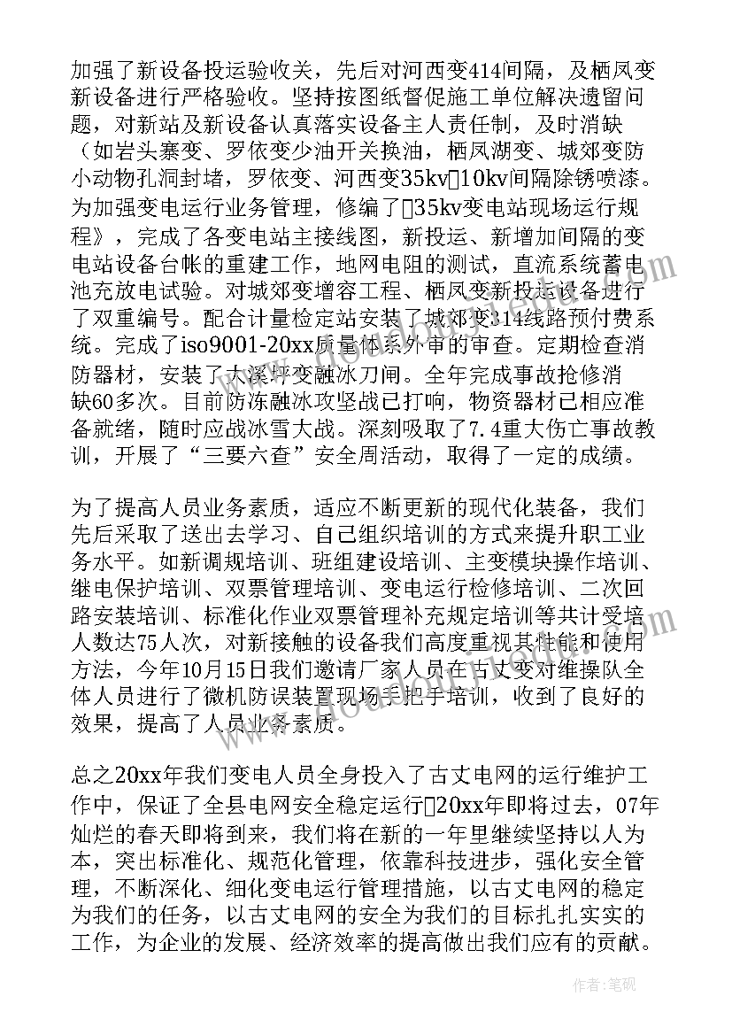 外线电工工作总结(精选9篇)