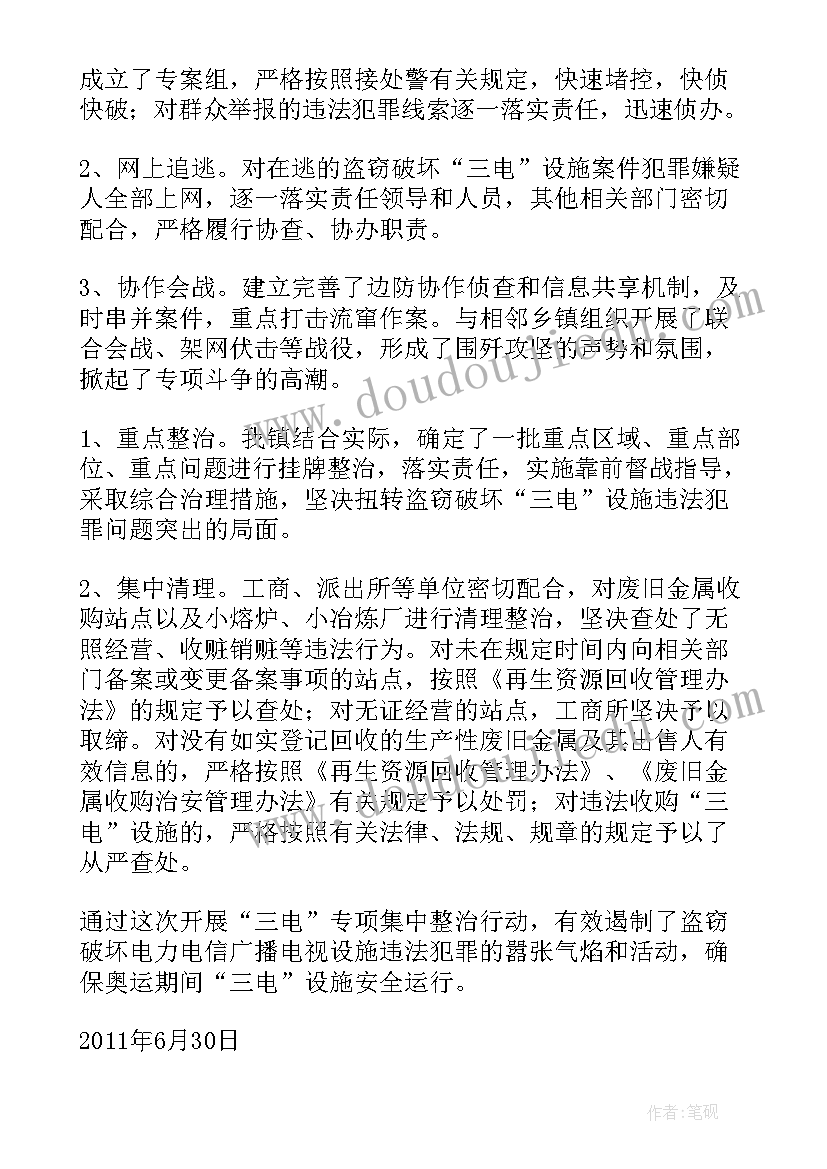 外线电工工作总结(精选9篇)