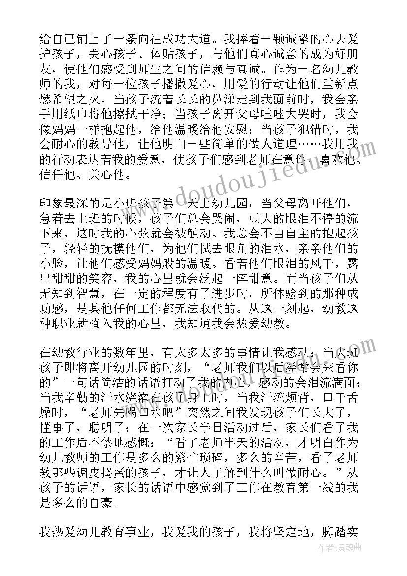 2023年个人专业发展总结(实用9篇)