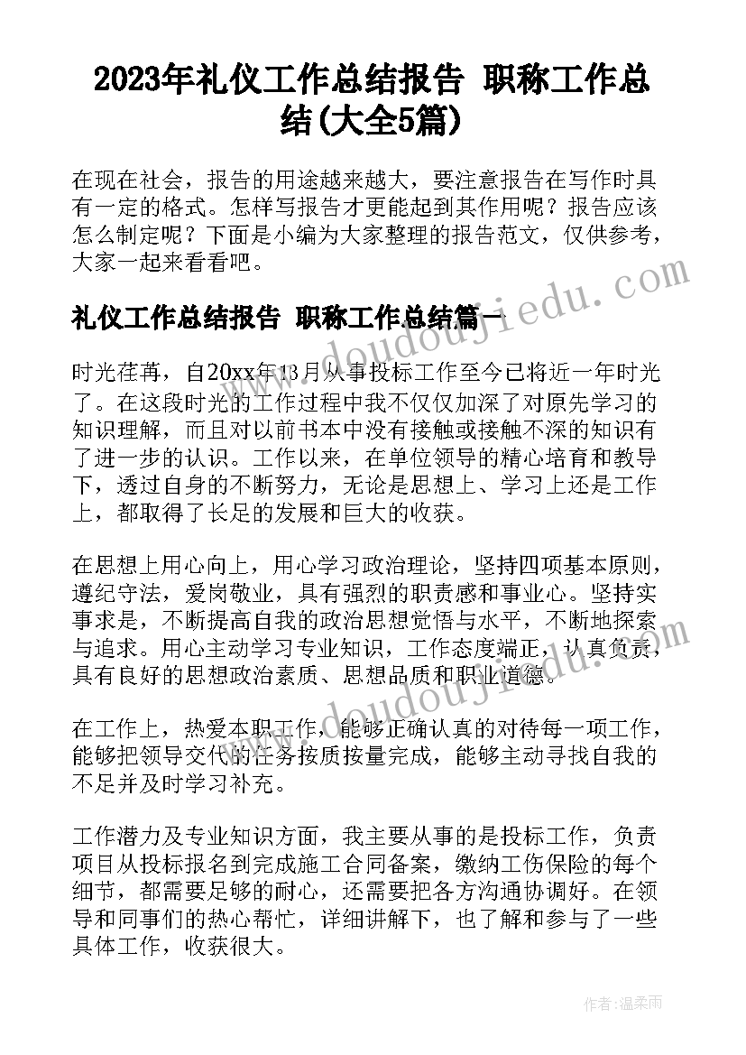 2023年平方差公式因式分解教学反思(汇总6篇)