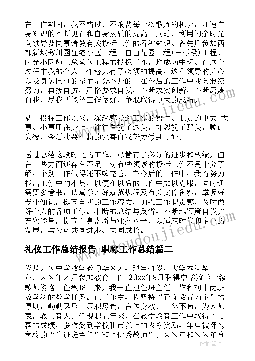 2023年平方差公式因式分解教学反思(汇总6篇)