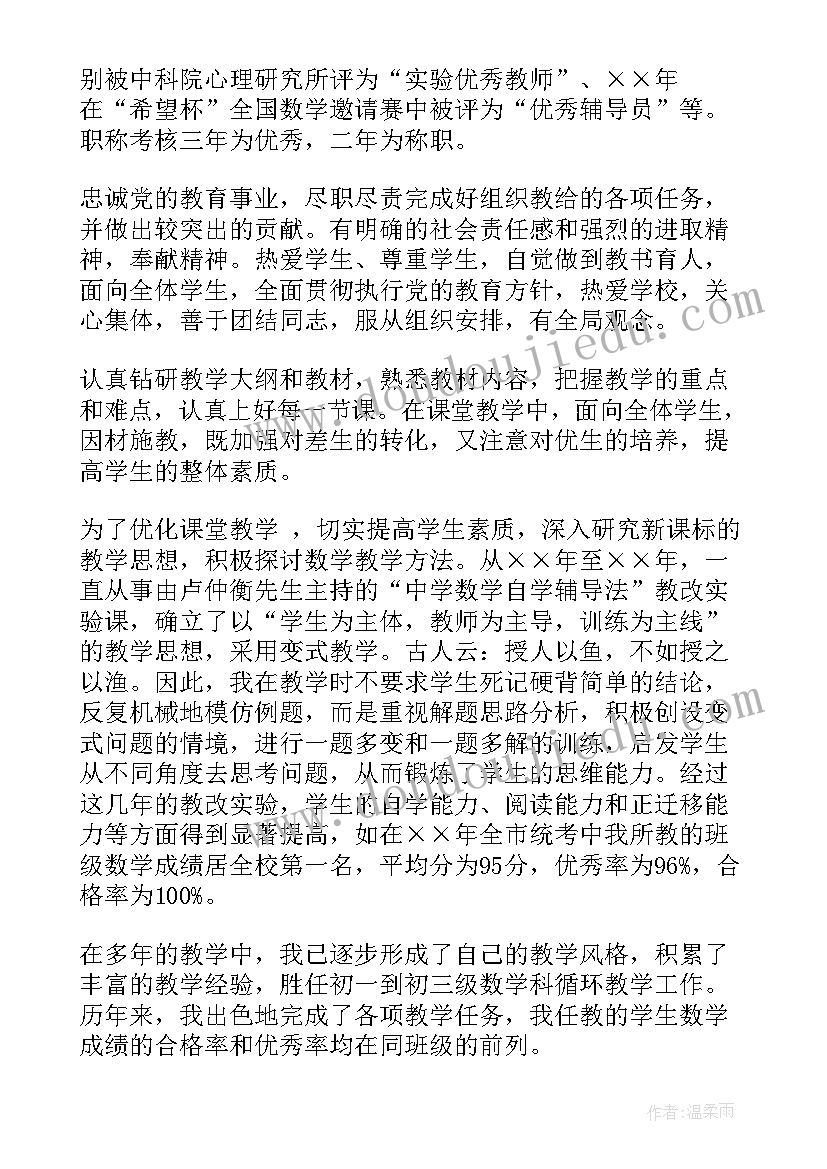 2023年平方差公式因式分解教学反思(汇总6篇)