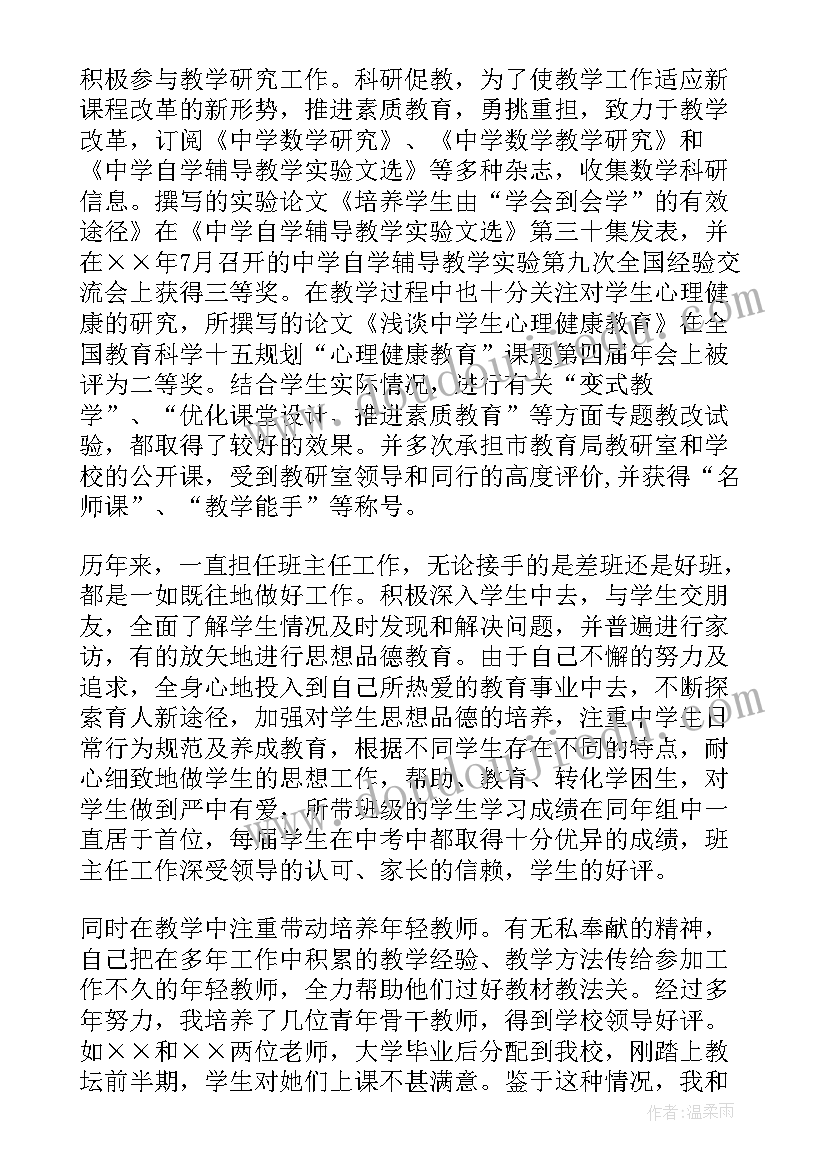 2023年平方差公式因式分解教学反思(汇总6篇)