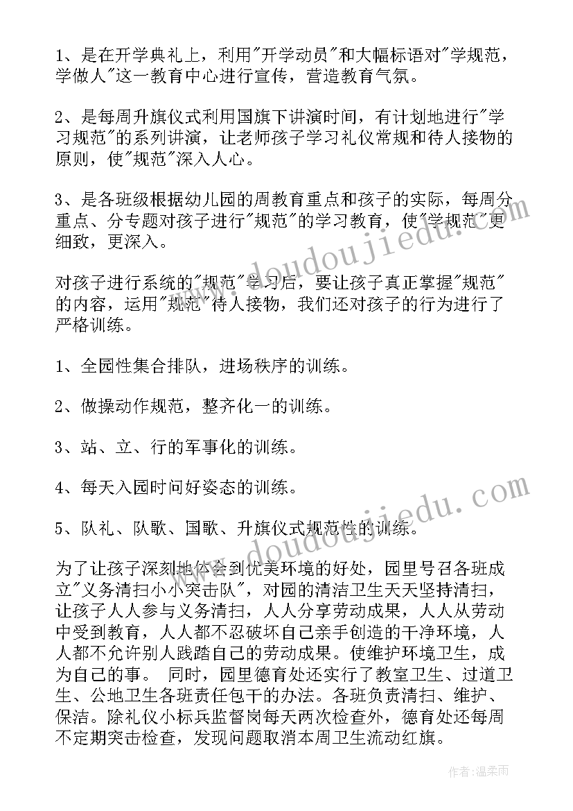 2023年平方差公式因式分解教学反思(汇总6篇)