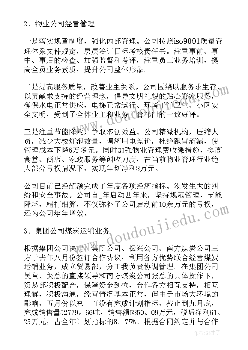 清廉建设工作总结 清廉文化亮点工作总结(实用6篇)