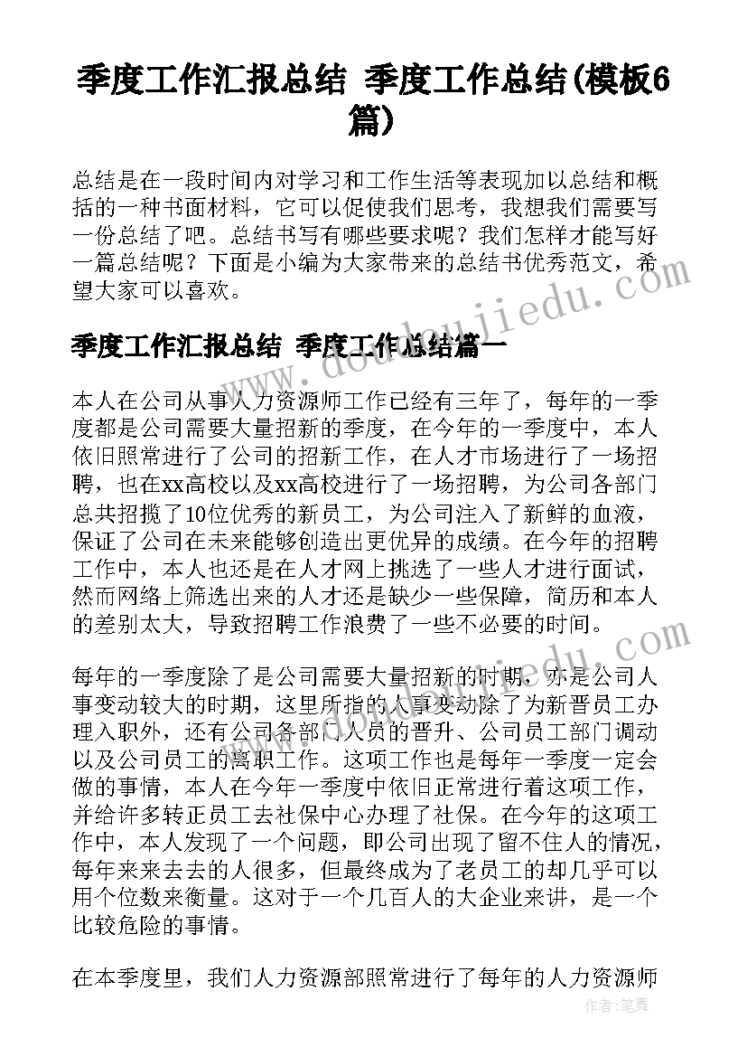 夏天科学领域教案活动 科学实践的活动心得体会(优质6篇)