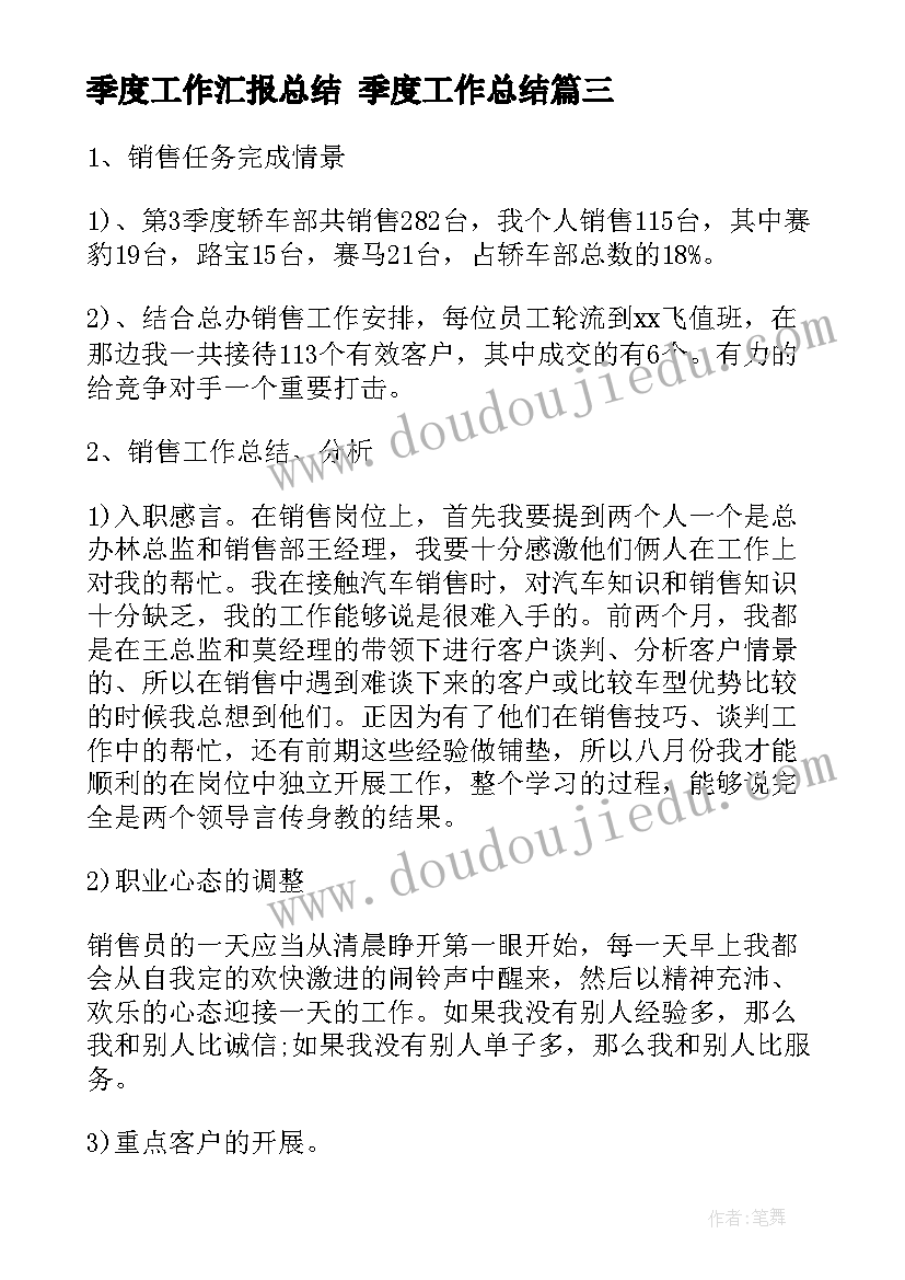 夏天科学领域教案活动 科学实践的活动心得体会(优质6篇)