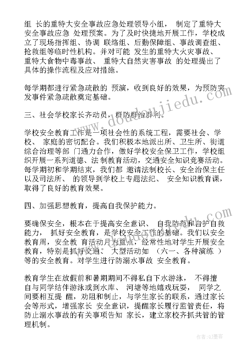 2023年配料室工作总结(优质6篇)