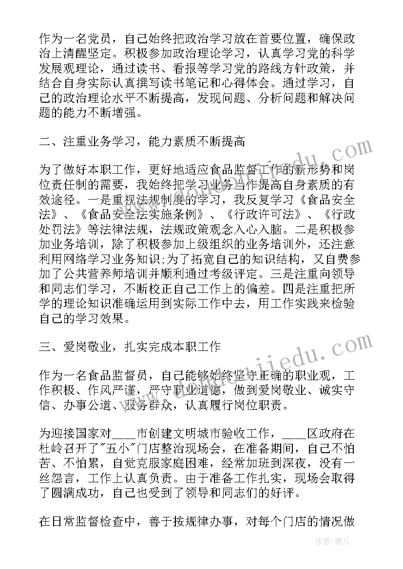 2023年监督监测工作总结(大全10篇)