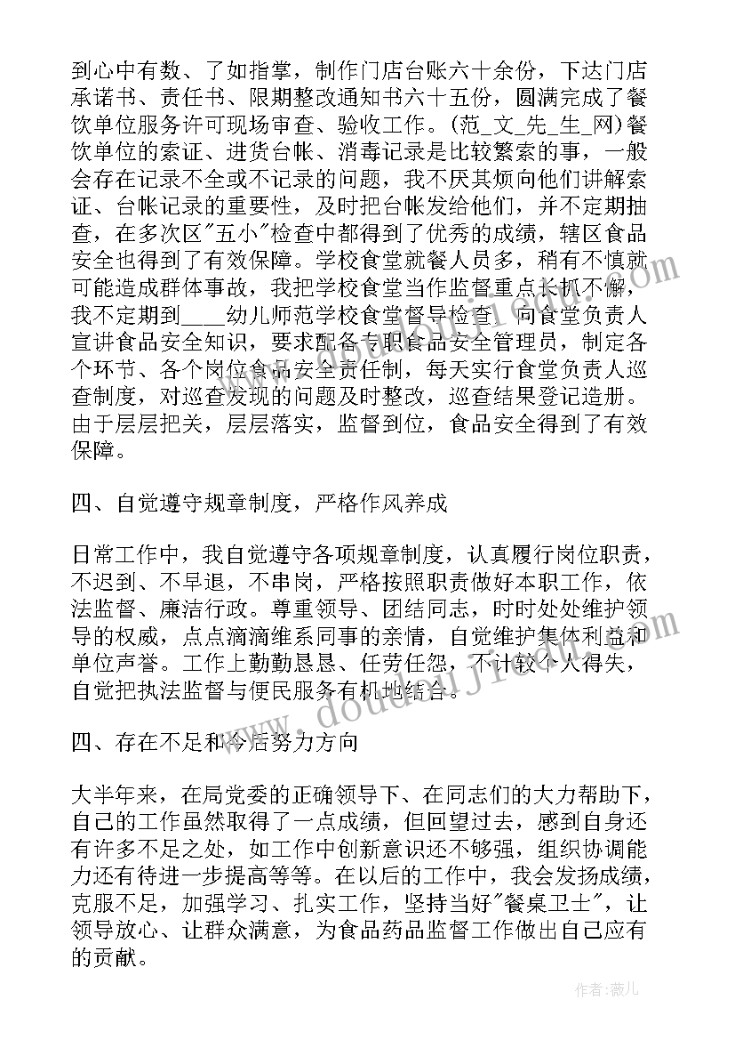 2023年监督监测工作总结(大全10篇)